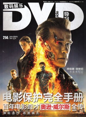 DVD導(dǎo)刊雜志訂閱