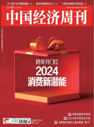 中國經濟周刊