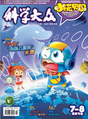 科學大眾