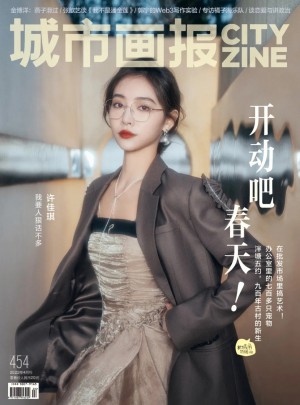 城市畫報雜志訂閱
