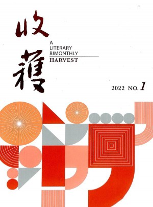收獲