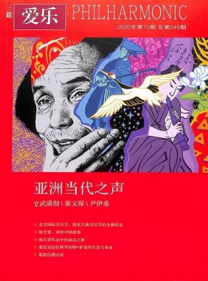 三聯愛樂