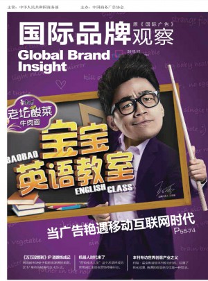 國際品牌觀察