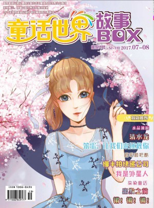 故事BOX雜志訂閱