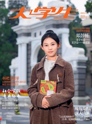 大學(xué)生雜志訂閱