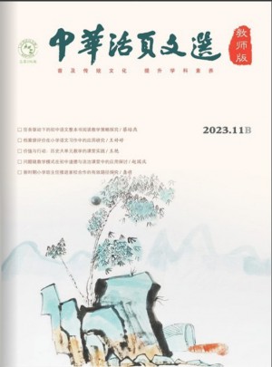 中華活頁文選雜志訂閱