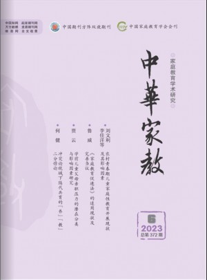 中華家教