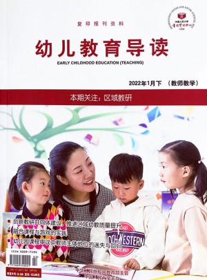 幼兒教育導讀