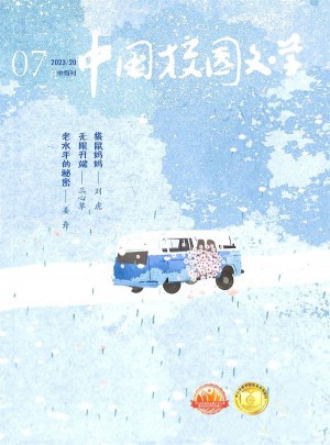 中國校園文學雜志訂閱