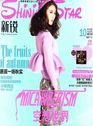 新銳雜志訂閱