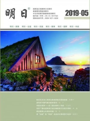明日雜志訂閱