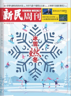 新民周刊
