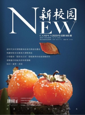 新校園雜志訂閱