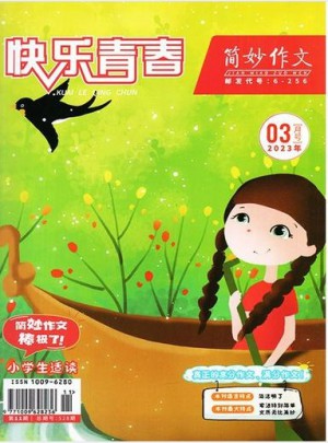 快樂青春