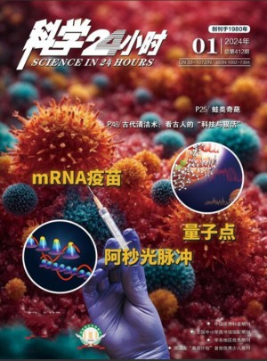 科學(xué)24小時