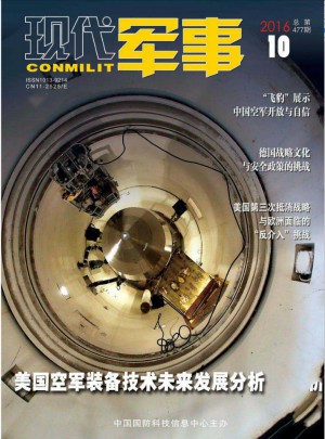 現(xiàn)代軍事雜志訂閱