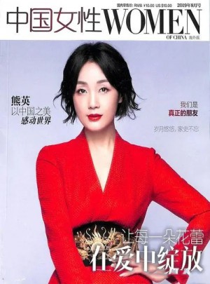 中國女性雜志訂閱