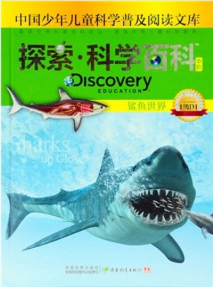 探索雜志訂閱