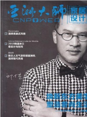 亞洲大師雜志訂閱