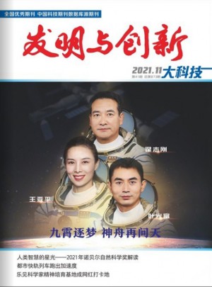 發明與創新雜志訂閱