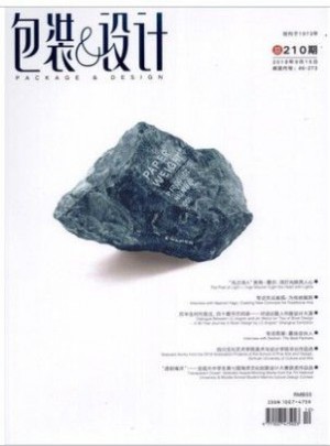 包裝與設計雜志訂閱