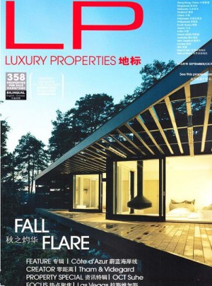 LP地標luxury properties雜志訂閱