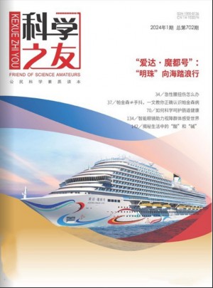 科學(xué)之友雜志訂閱