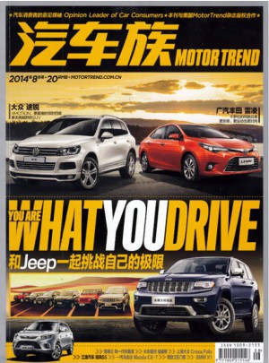汽車族雜志訂閱