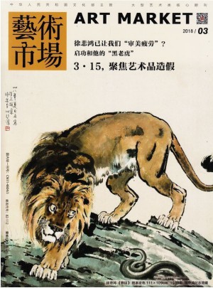 藝術市場