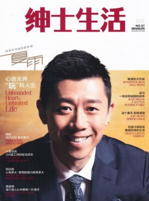 紳士生活雜志訂閱