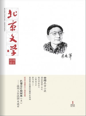 北京文學