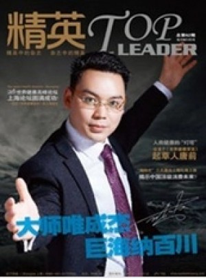 精英雜志訂閱