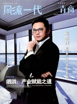 風流一代