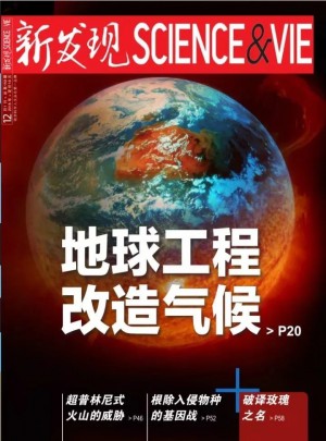 新發(fā)現(xiàn)雜志訂閱
