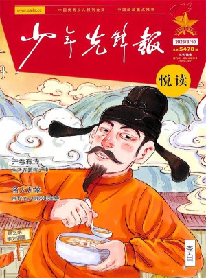 悅讀雜志訂閱