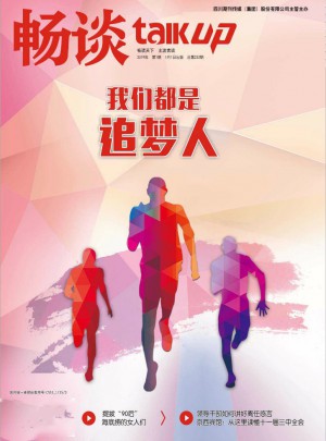 暢談雜志訂閱