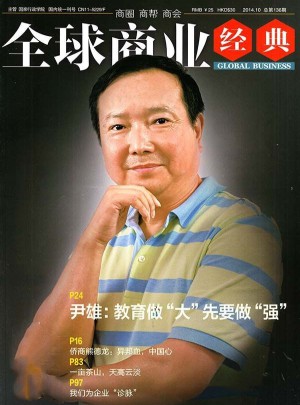 全球商業經典雜志訂閱