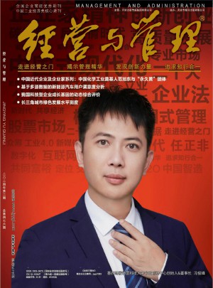 經(jīng)營與管理
