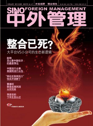 中外管理雜志訂閱