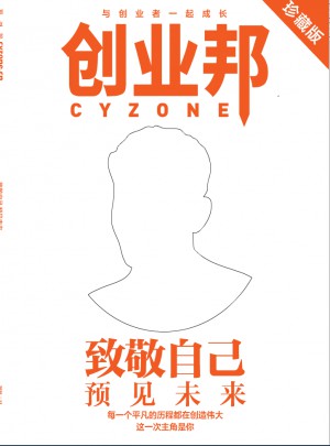 創(chuàng)業(yè)邦雜志訂閱