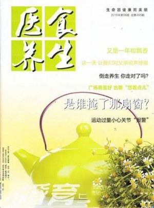 百歲養生雜志訂閱
