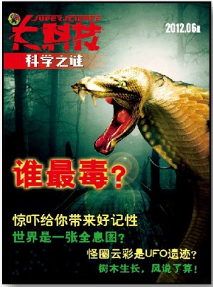 大科技