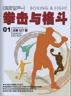 拳擊與格斗雜志訂閱