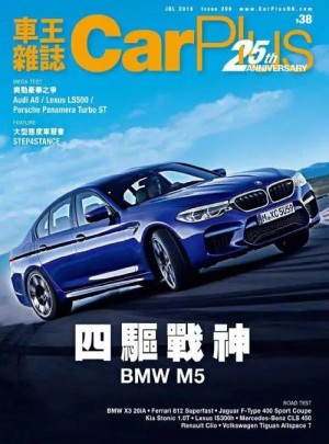 車王雜志訂閱