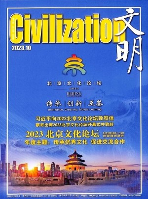 文明