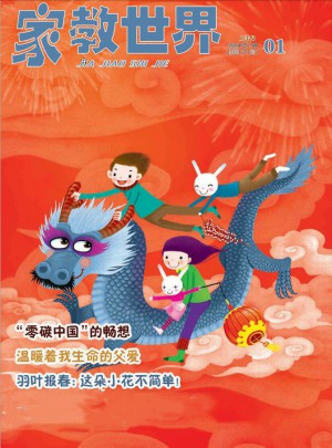 家教世界