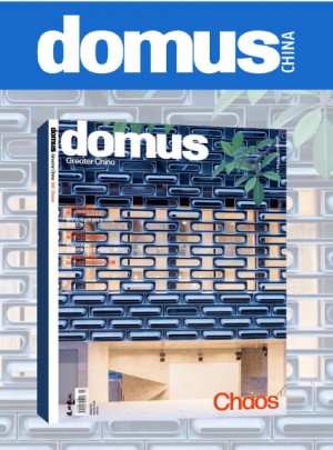 Domus雜志訂閱