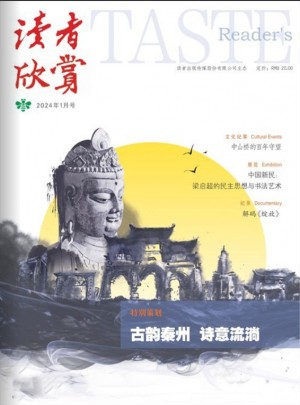 讀者欣賞雜志訂閱