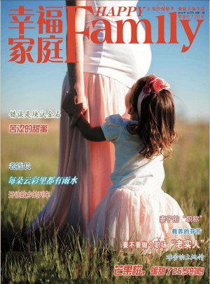 幸福家庭雜志訂閱