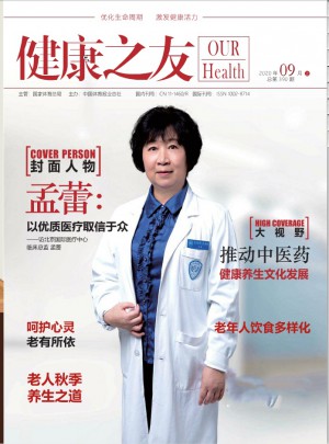 健康之友雜志訂閱